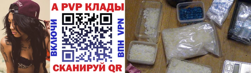 APVP крисы CK  Заполярный 