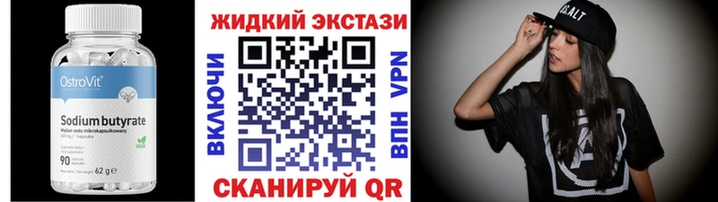 БУТИРАТ бутик блэк спрут ССЫЛКА Заполярный где найти