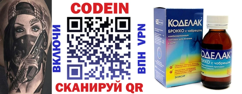даркнет состав  Заполярный  Codein напиток Lean (лин) 