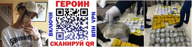Героин хмурый  blacksprut маркетплейс  Заполярный 